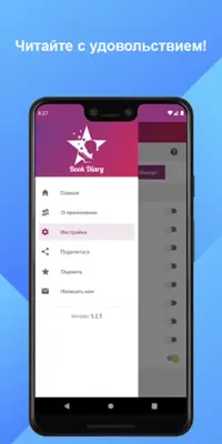 Book Diary android App screenshot 0