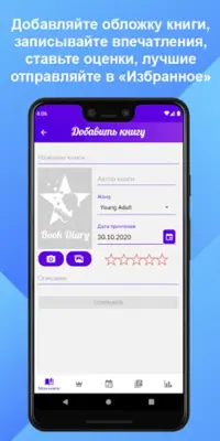 Book Diary android App screenshot 5